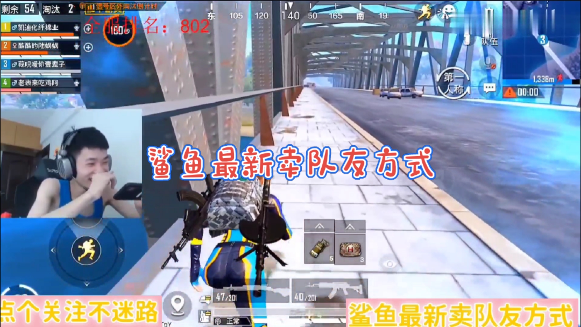 #和平精英#鲨鱼最新卖队友方式