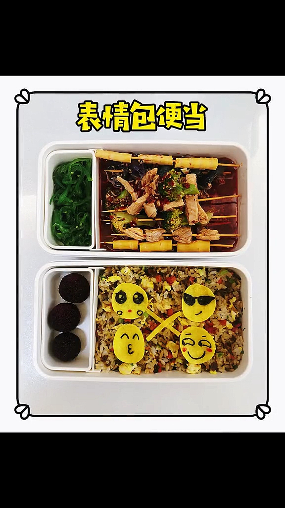 #自制美食#看看我老公的简单工作餐:钵钵鸡芽菜炒饭表情包