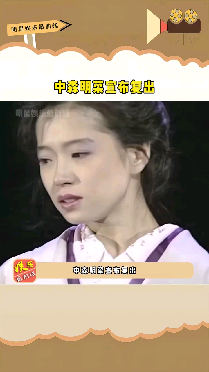 中森明菜宣布复出,曾经的日本绝世歌姬,终于要鲨回乐坛了!