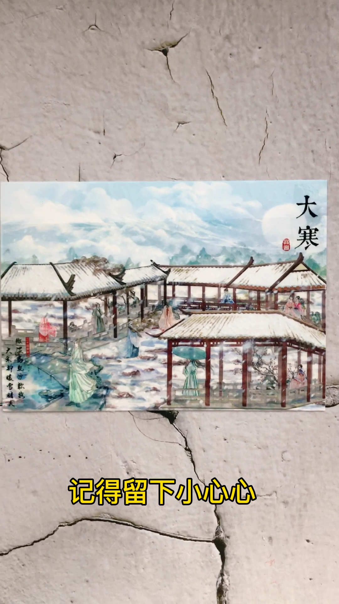 #手帐拼贴#四步贴出古风造景你学会了嘛