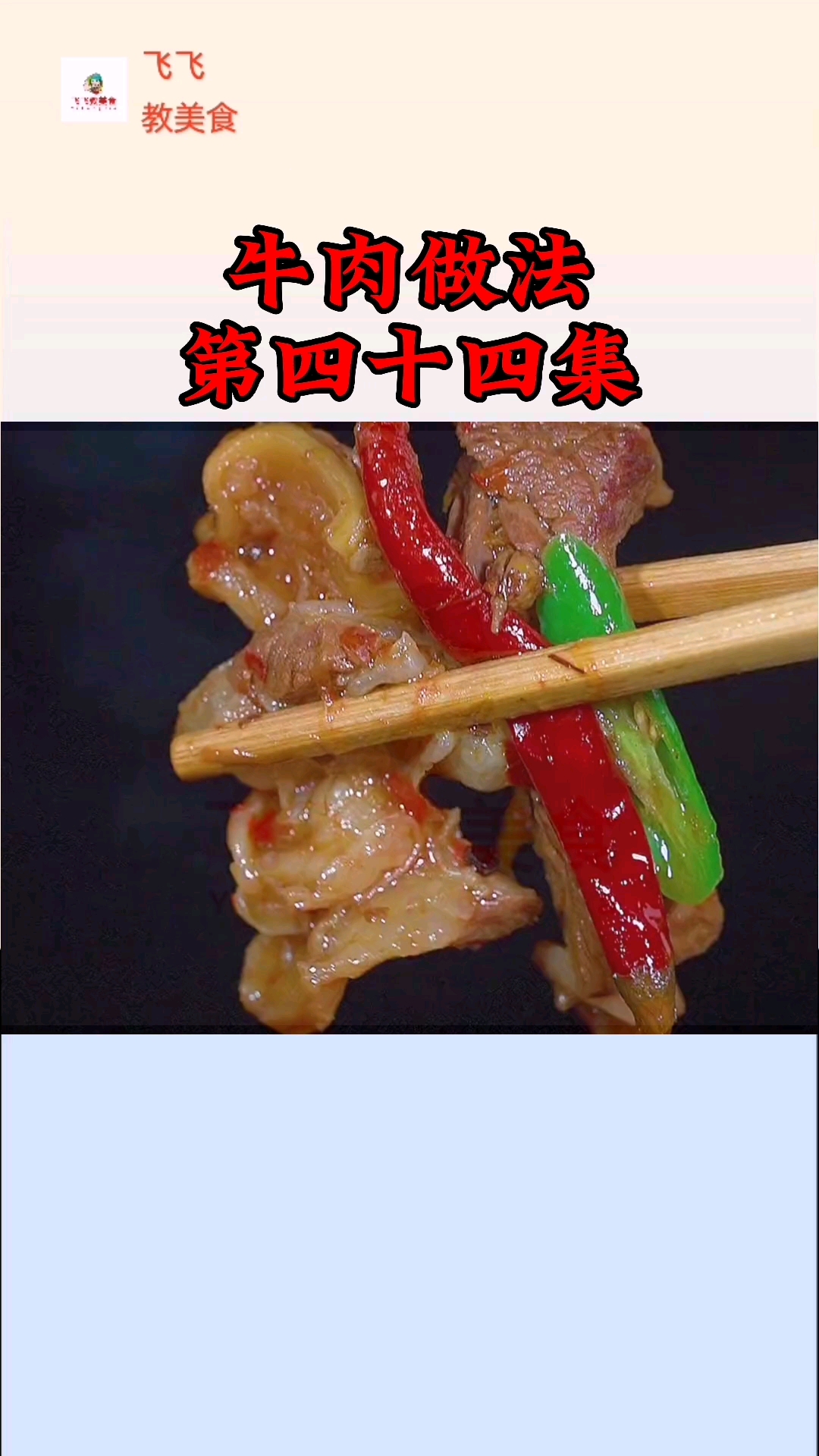 #美食#不知道吃什么,赶紧看过来吧,香辣入味的炖牛肉,太下饭了