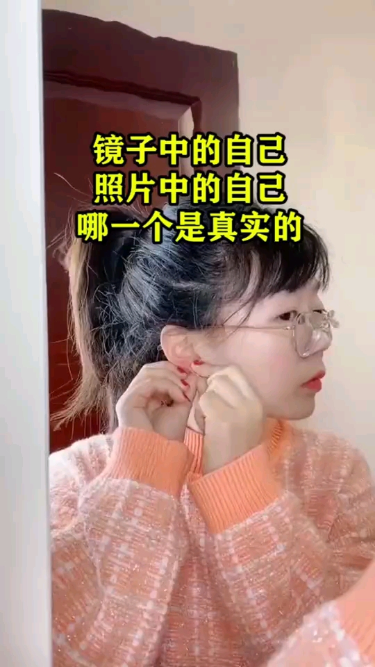 镜中的自己,照片中的自己,哪一个是真实的