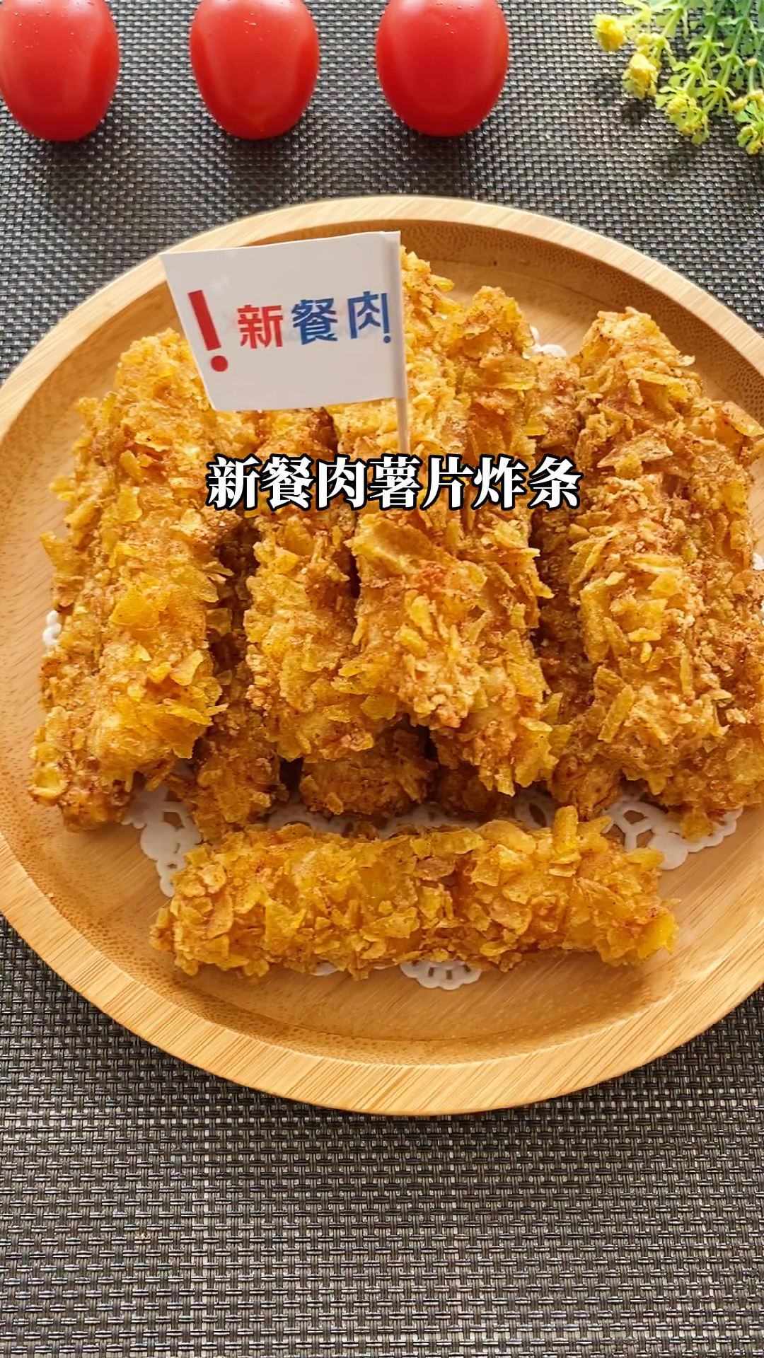 #美食看中国#新吃法,午餐肉裹上薯片碎,炸至金黄酥脆,太香啦