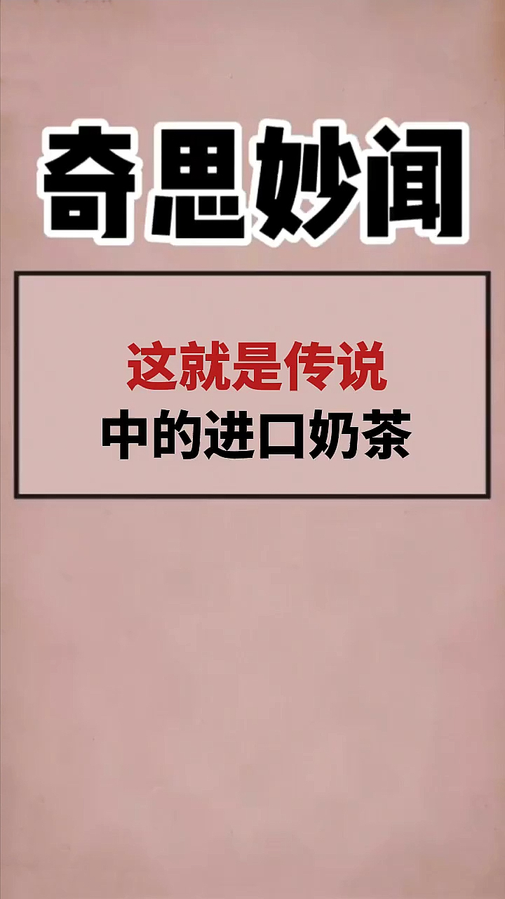 怎么的,两杯奶茶都买不起?