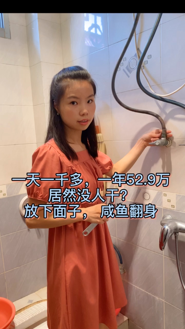 #我要上热门#以前做啥都怕丢人,后来才明白,穷都不怕还怕丢脸,如今月收入三万,是你会愿意干