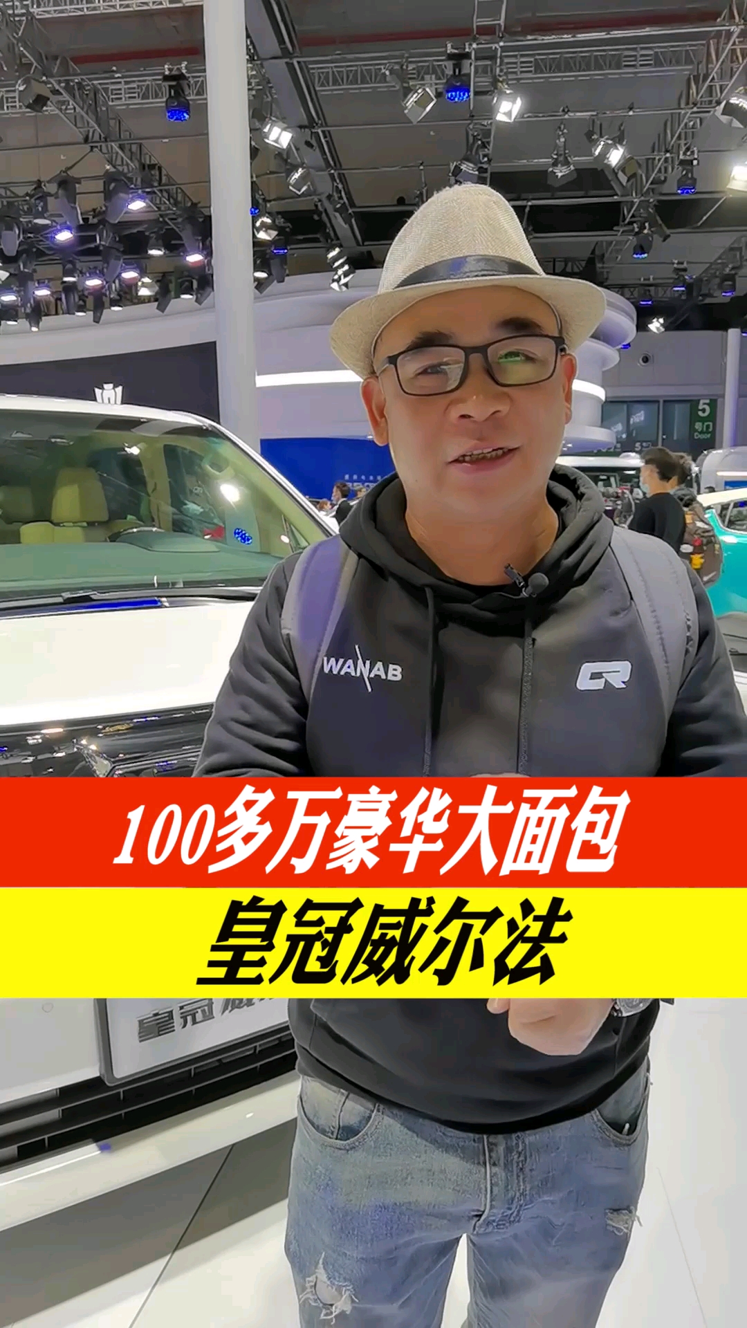 #汽车那些事#100多万豪华大面包皇冠威尔法,值不值?