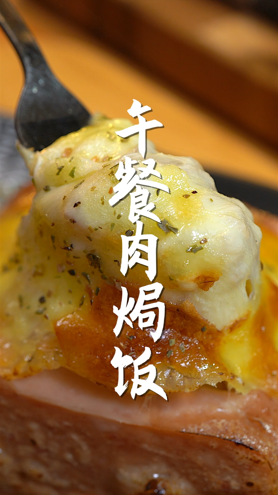 有没有爱吃午餐肉的?照着这样做你一定会爱上它!