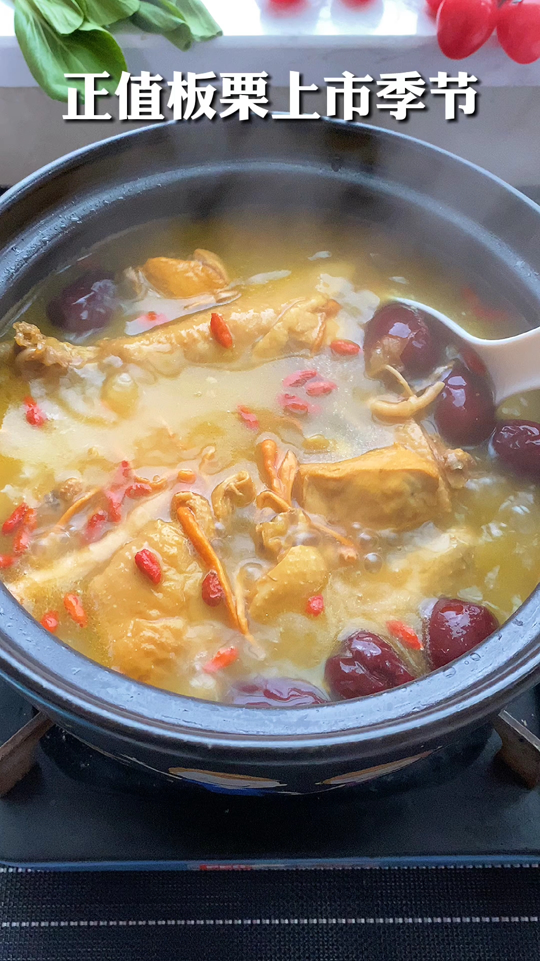 板栗上市的季节,给家人煲一锅暖暖的板栗鸡汤吧