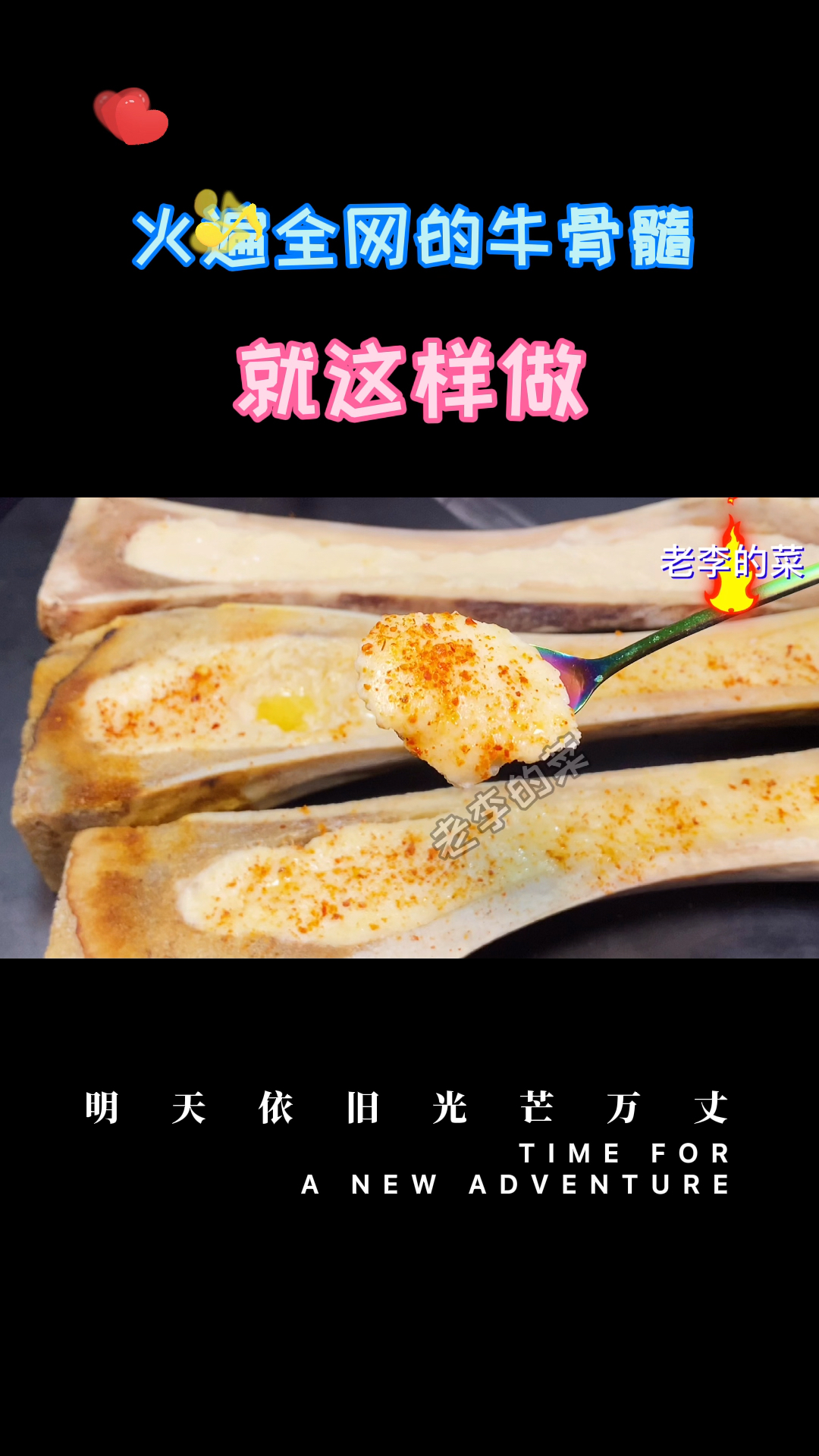 #美食看中国#你想信吗、这个牛骨髓竟然是假的