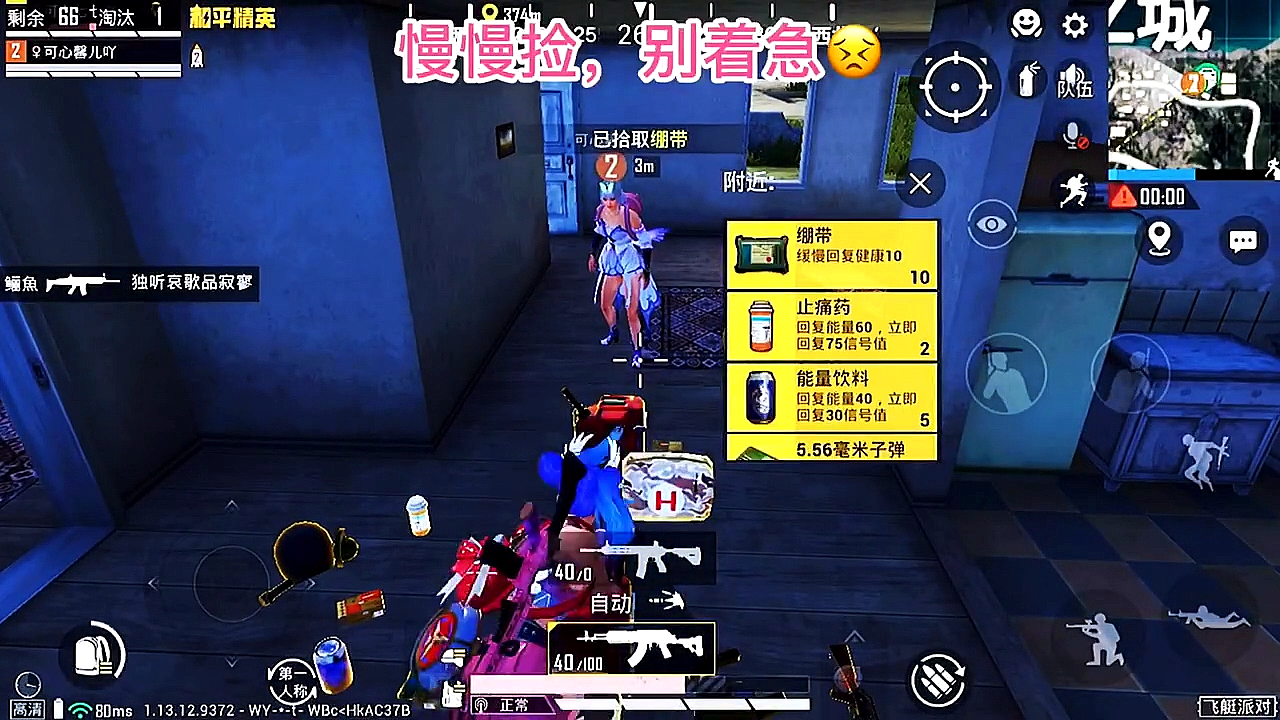 #大吉大利今晚吃鸡#