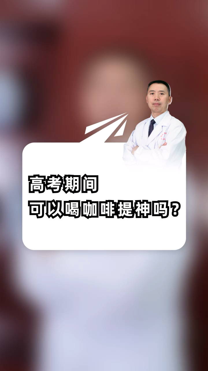 #高考#愿所有考生都能调整状态,取得满意的成绩