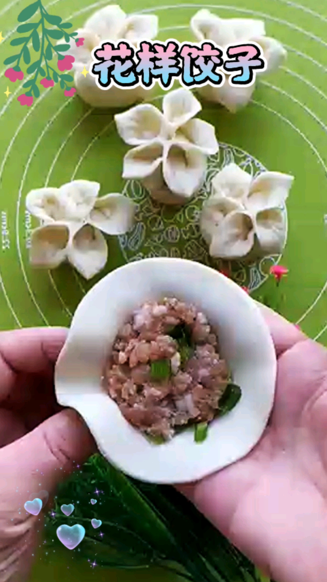 花样饺子详细做法教程