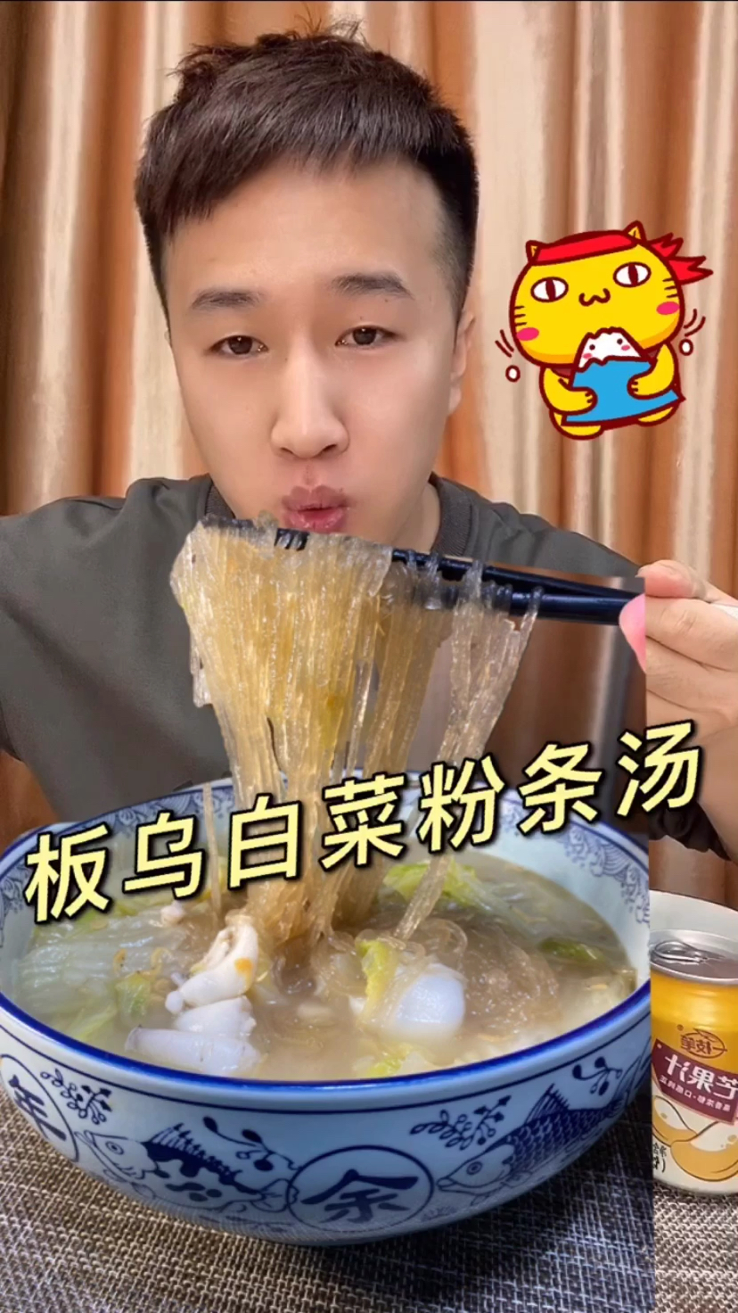 #舌尖上的乡村美食#板乌白菜粉条汤!鲜美无比一锅出!