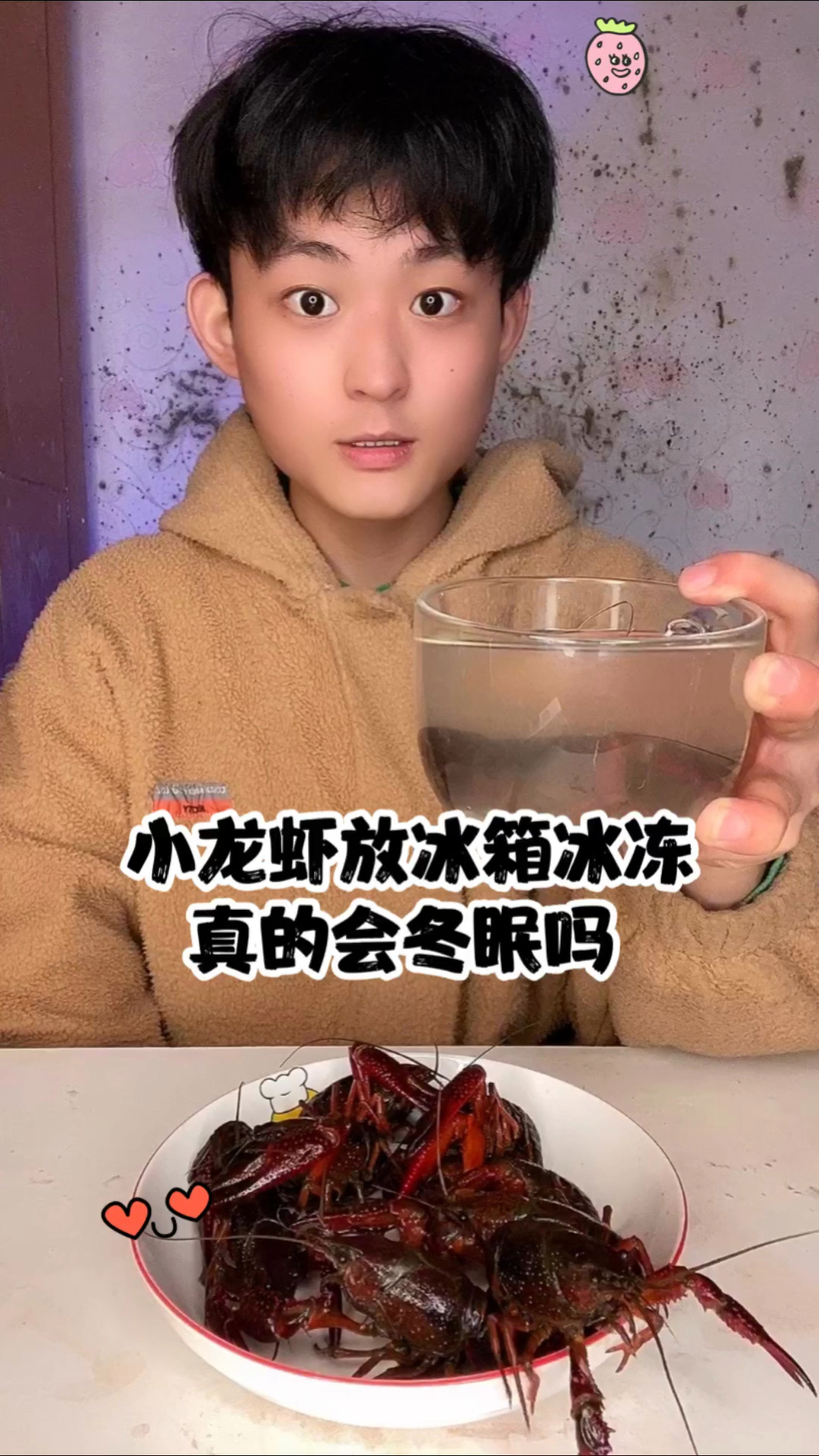 #顶峰计划#小龙虾放冰箱冰冻会冬眠么