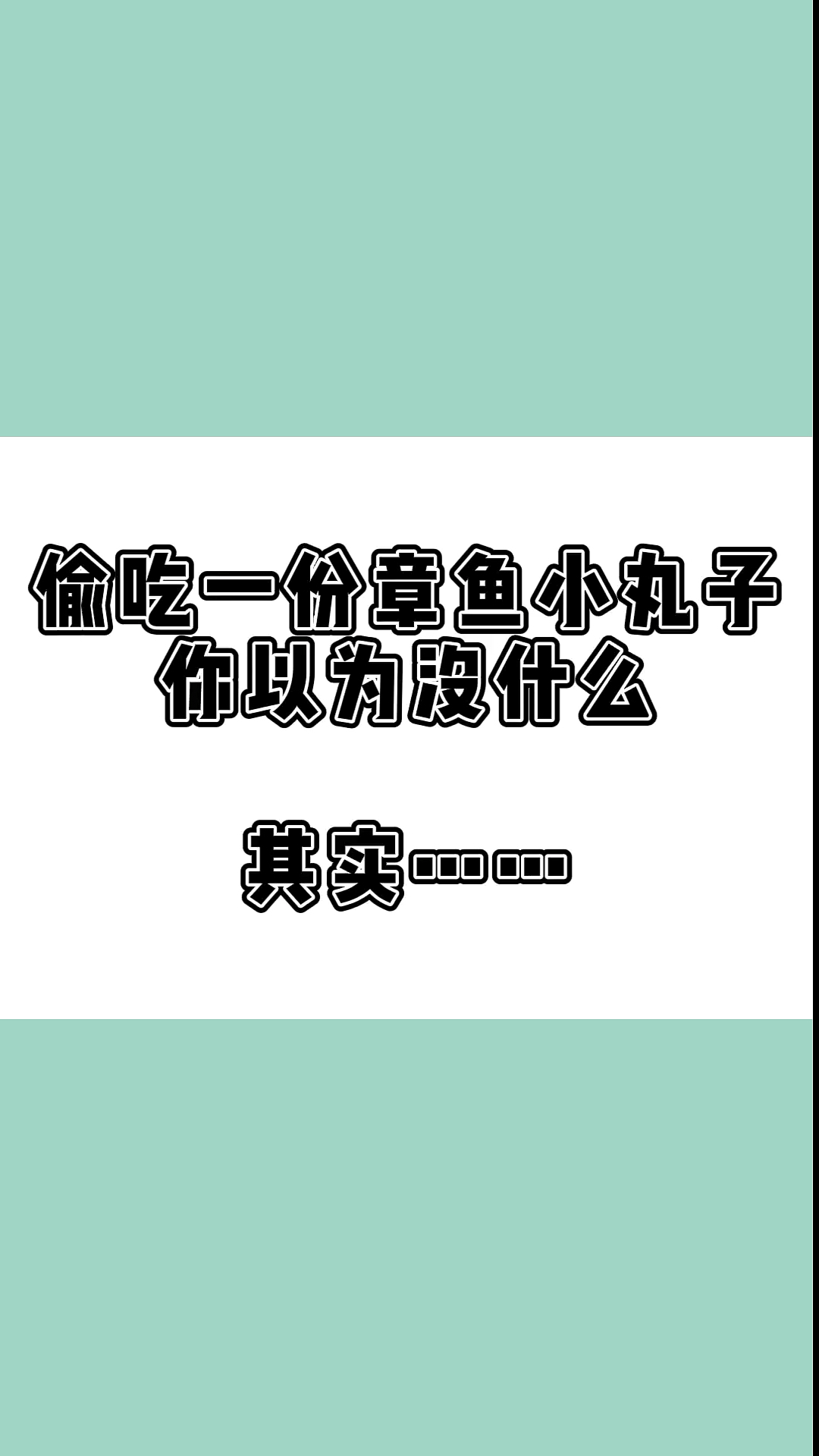 #瘦身减肥#最爱吃的章鱼小丸子吃一份会怎么样,来看看这一份有多少热量吧