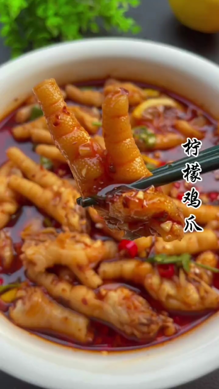 #网红鸡爪#柠檬鸡爪