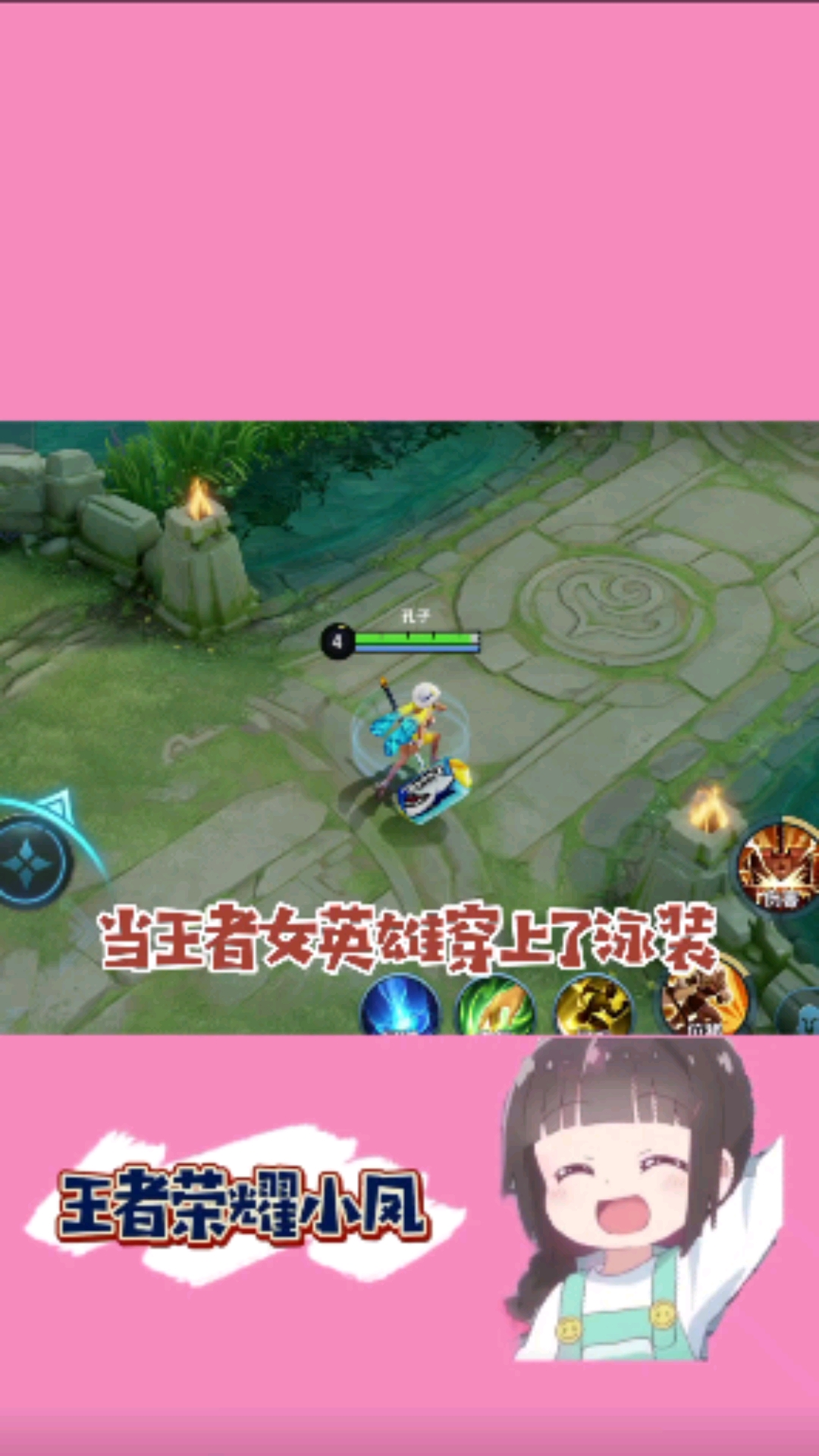 #王者荣耀#王者英雄穿上了泳装