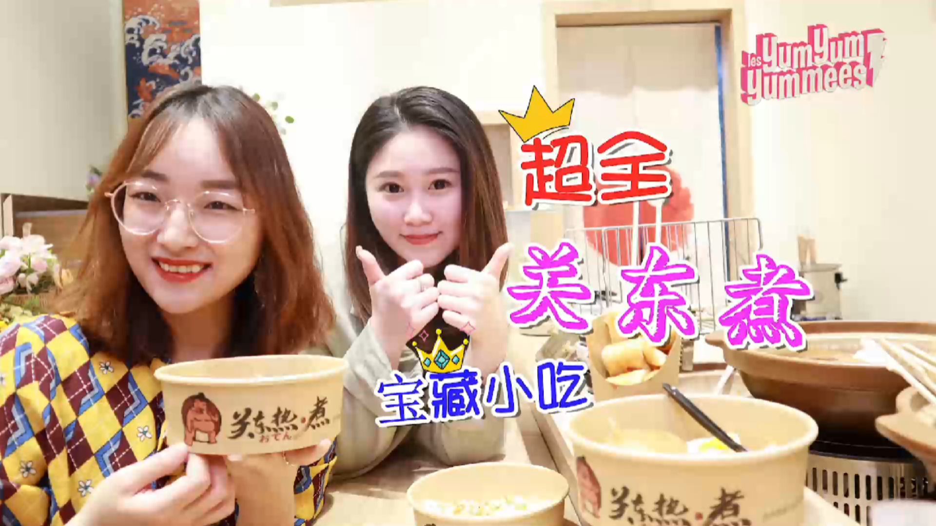 #探店美食#【哼哈探店】—江阴最全的关东煮店