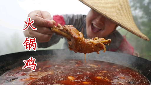 #美食#少侠巧施妙计得5斤大公鸡，煮一锅魔鬼椒火锅鸡，味道绝了！