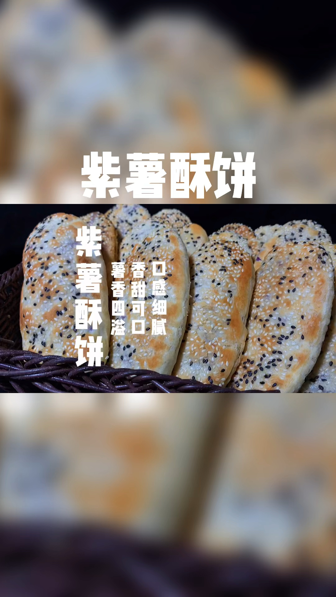 #家乡特色美食#