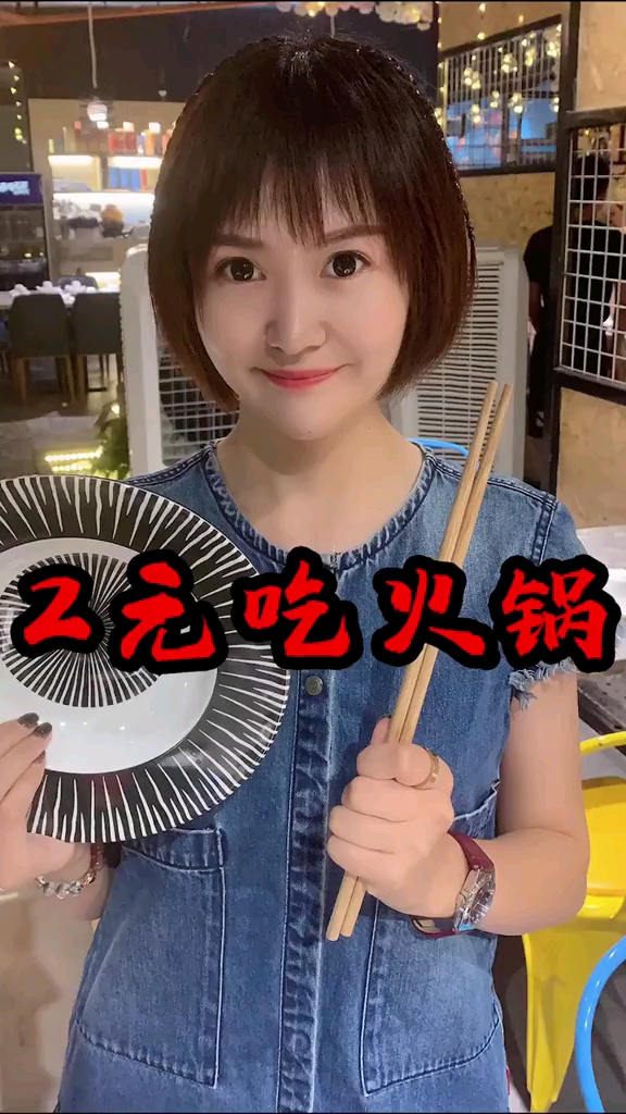 #爱美食爱生活#吃个火锅居然收我2块钱!气死我了!沙雕沙雕沙雕