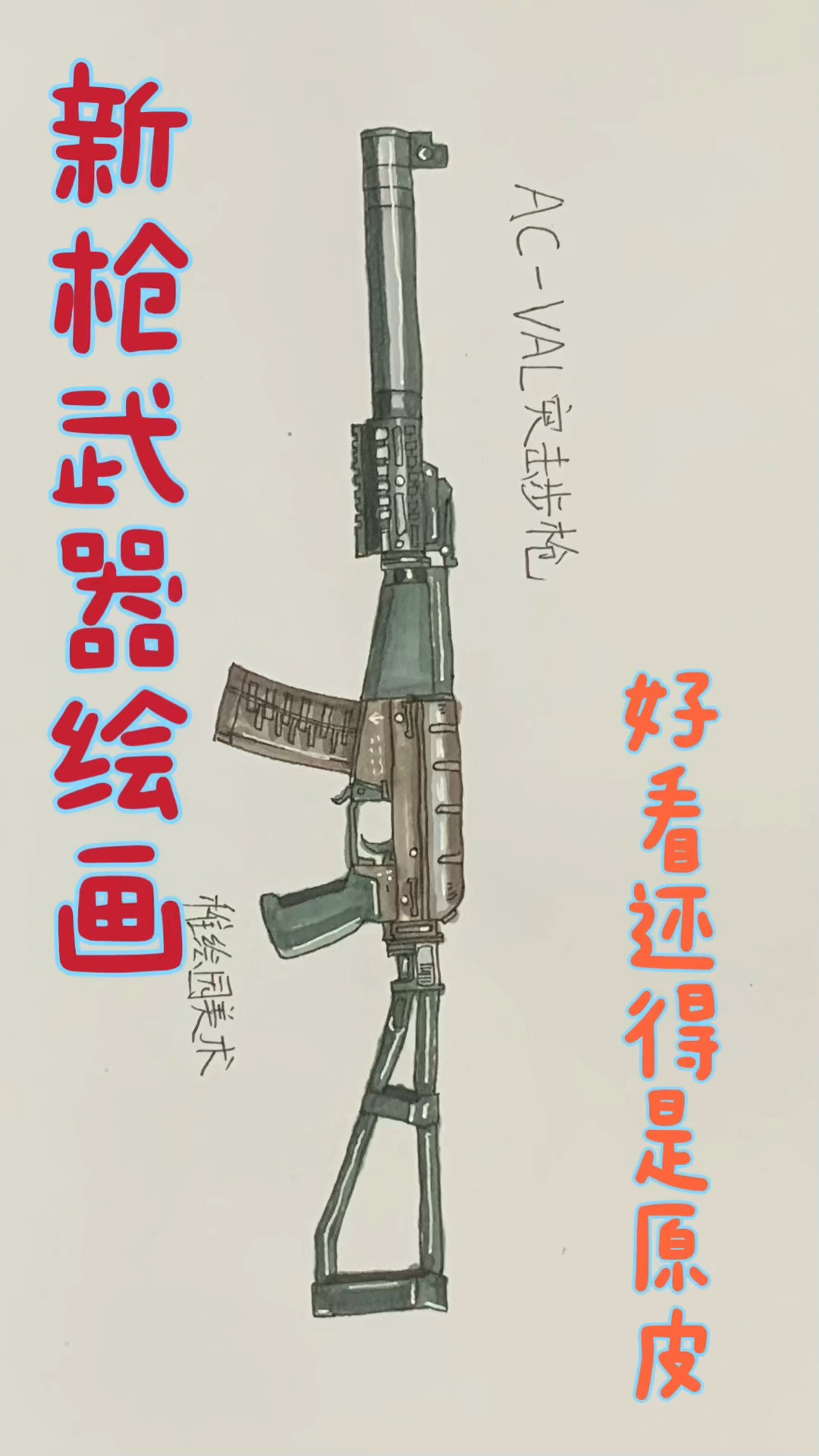 #和平精英#吃鸡最新突击步枪,出那么多枪有什么用,都没什么人喜欢用