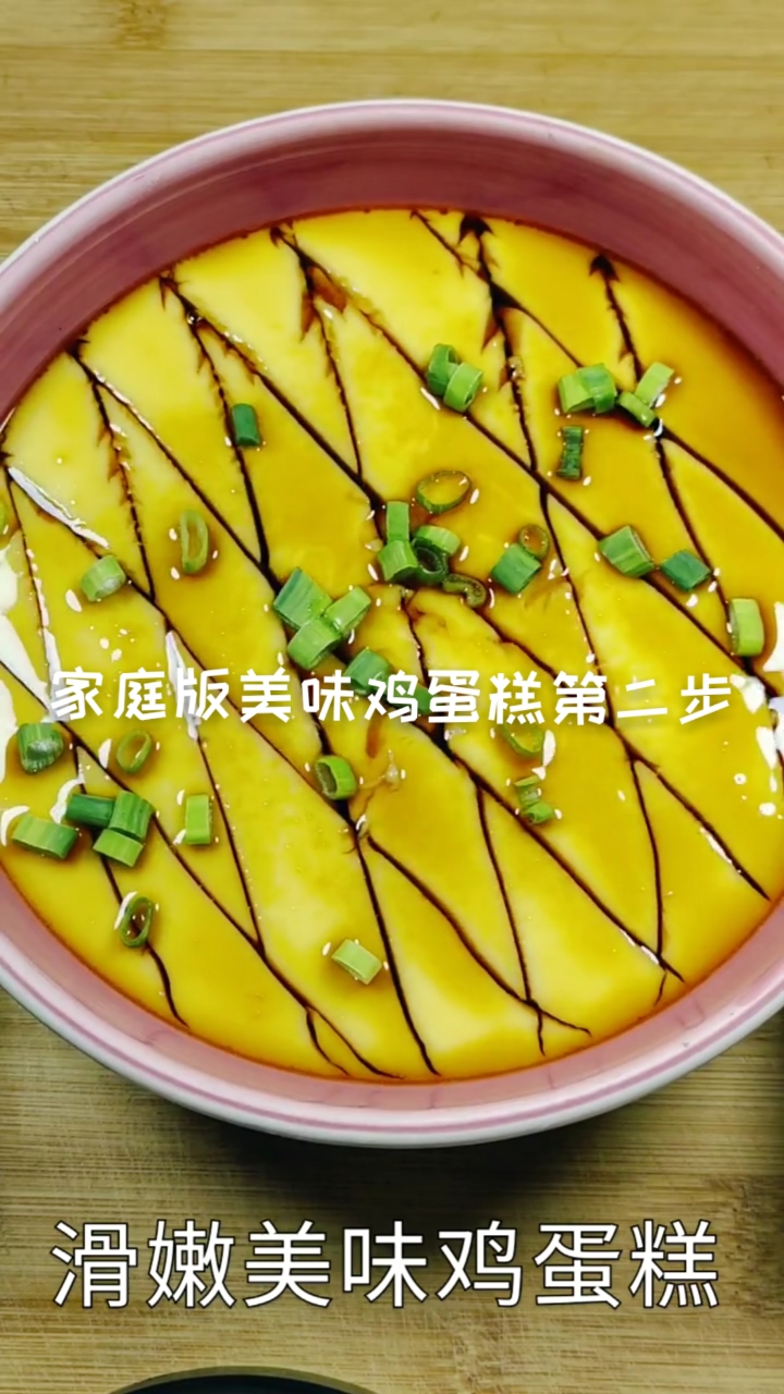 #在家做个拿手菜#家庭版美味鸡蛋糕做给孩子吃