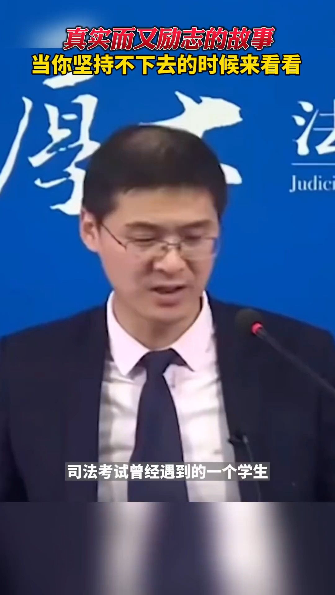 真实而又励志的故事!