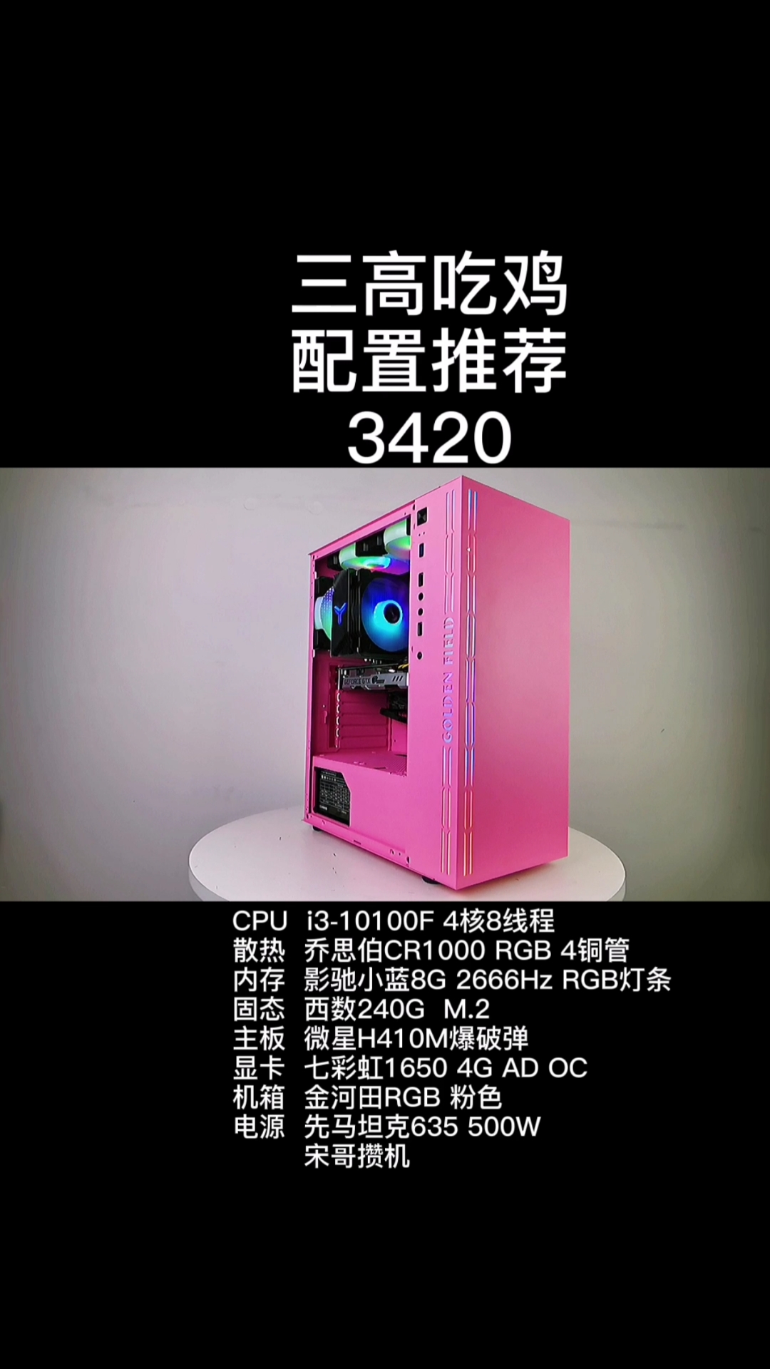 #组装电脑#