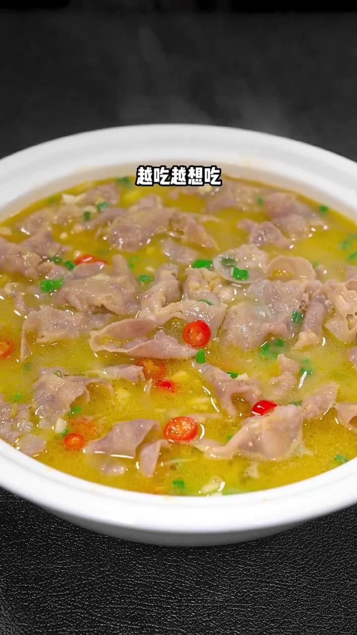 #美食#酸汤肥牛,比火锅还好吃,简单好学。