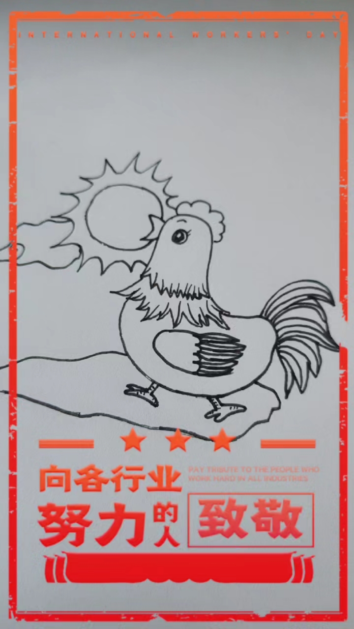 #简笔画#画一画大公鸡,每日一画