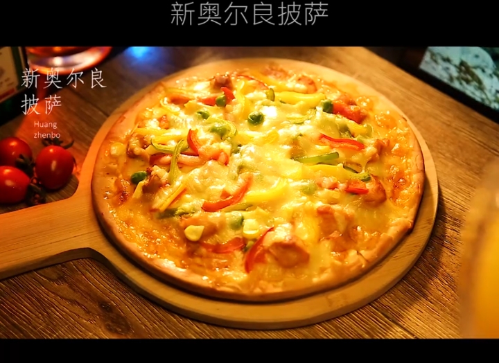 这是我目前在家做过最好看/最好吃的披萨了,好吃到舔手指