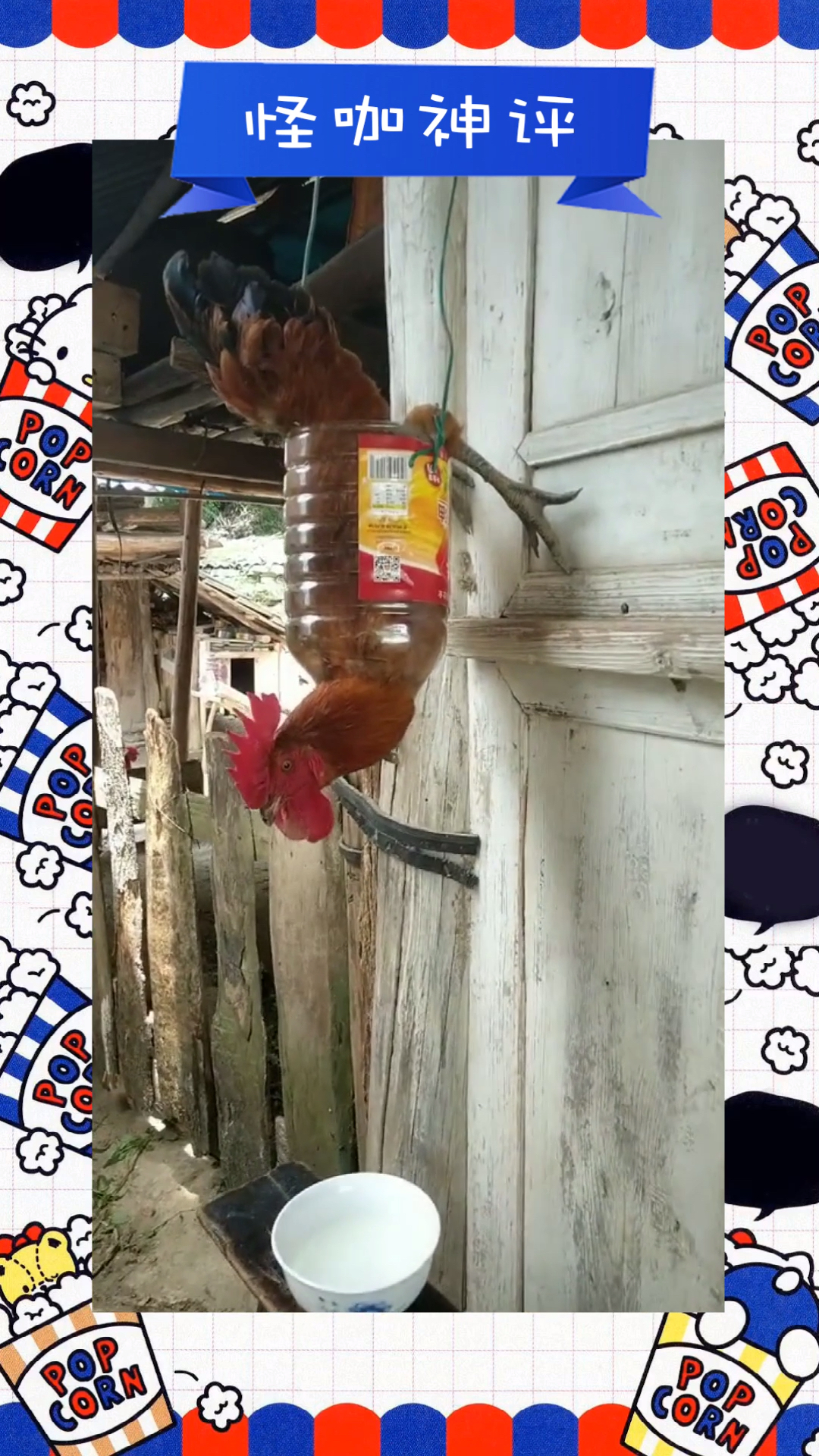 #我要上热门#老爸的杀鸡神器在哪学的,第一次见