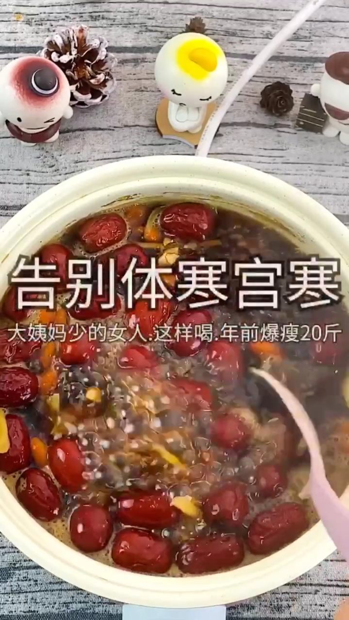 养生汤...
