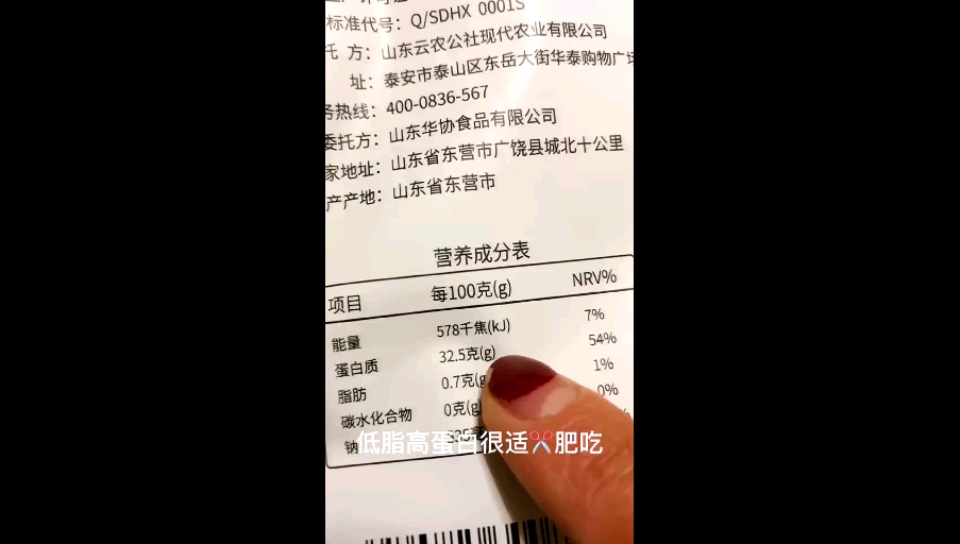 #在不减肥就来不及了#减脂好物,分享给你们!这个鸡胸肉是真的好吃,有摄入足够的蛋白质哦