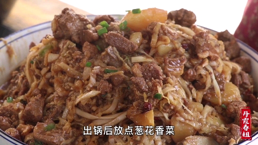 #美食#猪肉大烩菜的做法