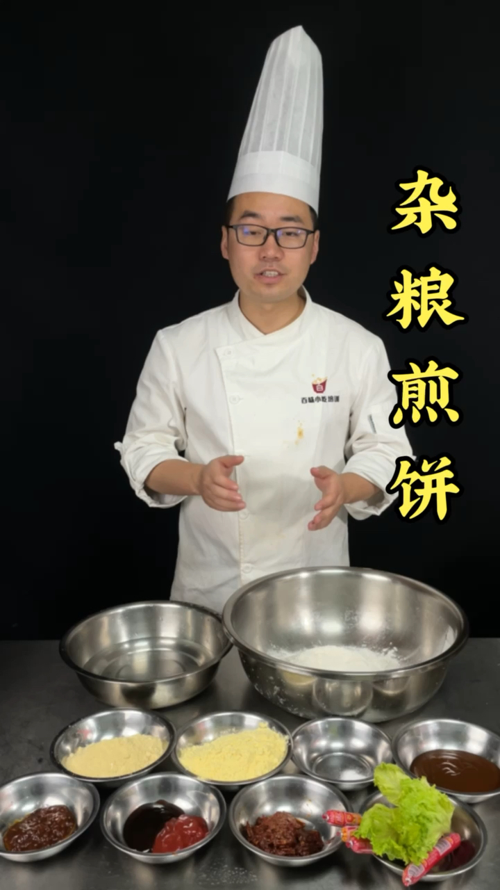 #杂粮煎饼制作#