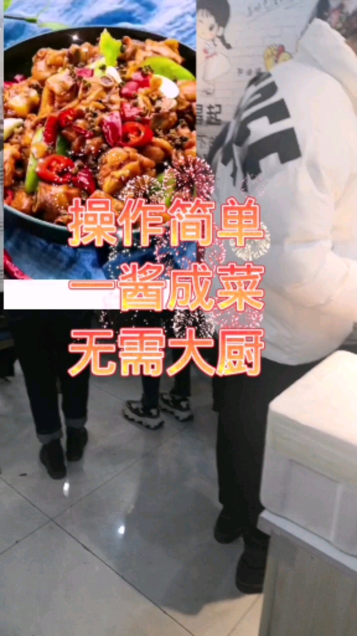 2021年快餐新模式新式炒鸡米饭一酱成菜操作简单工厂直供适合夫妻开店