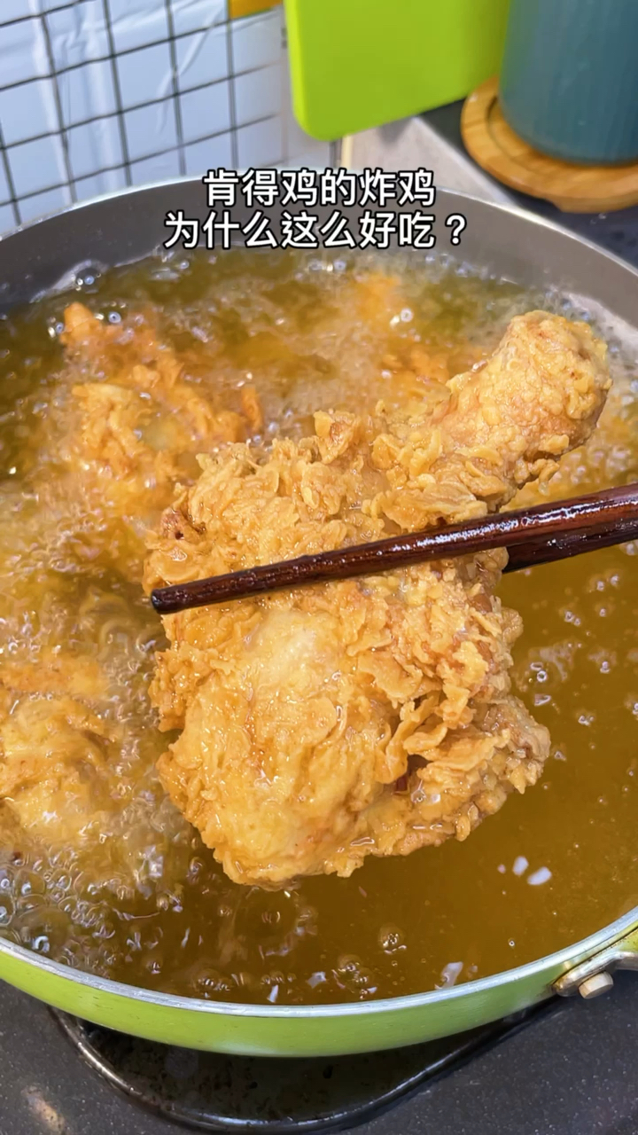 #在家做个拿手菜#在炸鸡店做30年洗厕所,你也会学会炸鸡的秘诀。