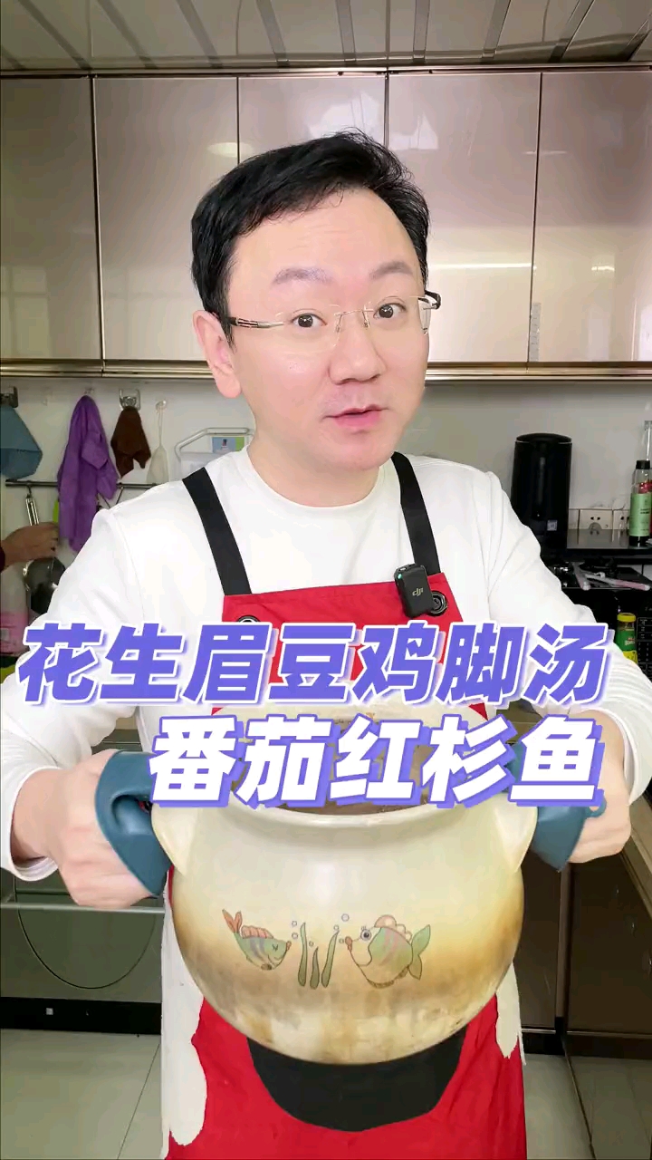 #养生汤#老广靓汤|花生眉豆鸡脚汤真的超滋润