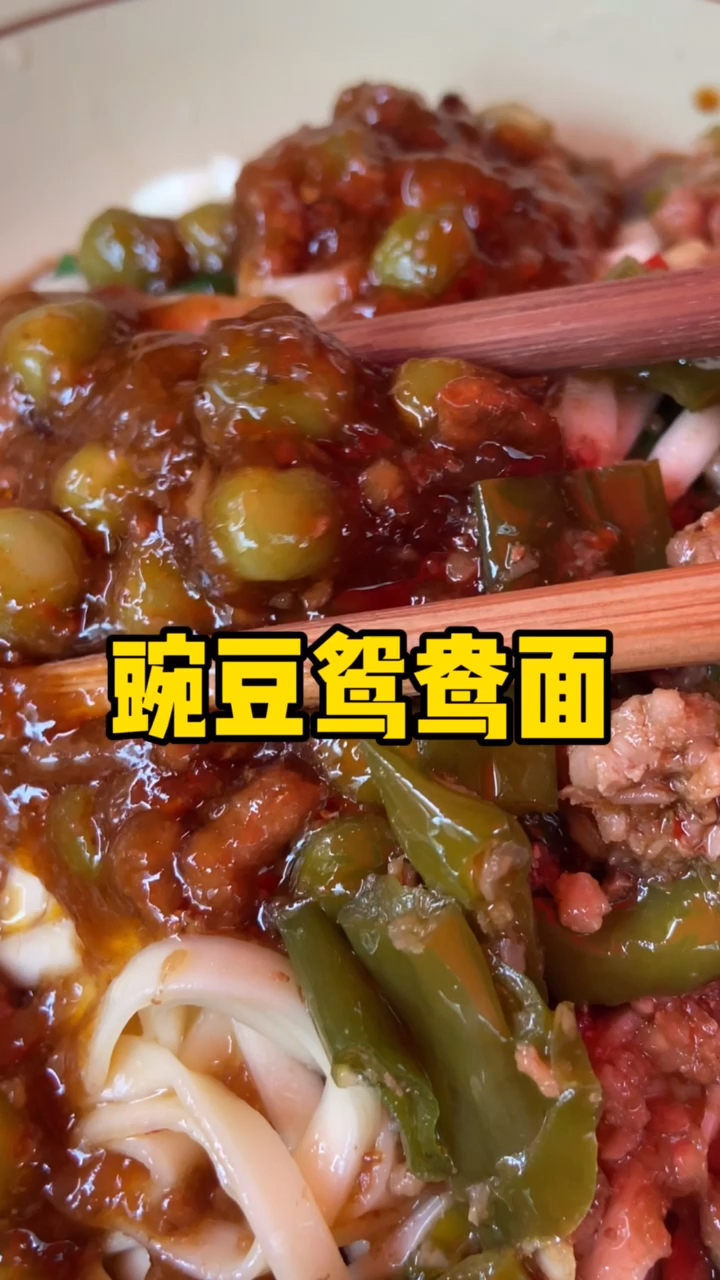 #我要上热门#水叶子面和棍棍面那个更好吃?