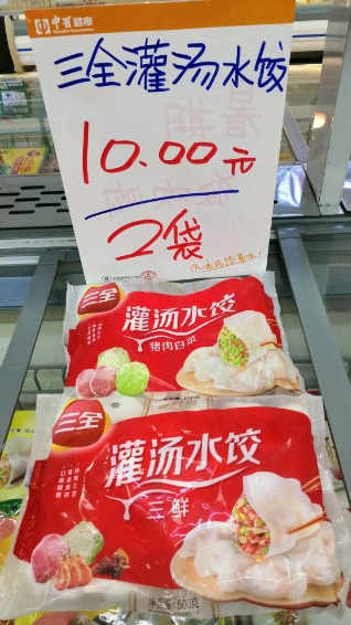 #美食记#