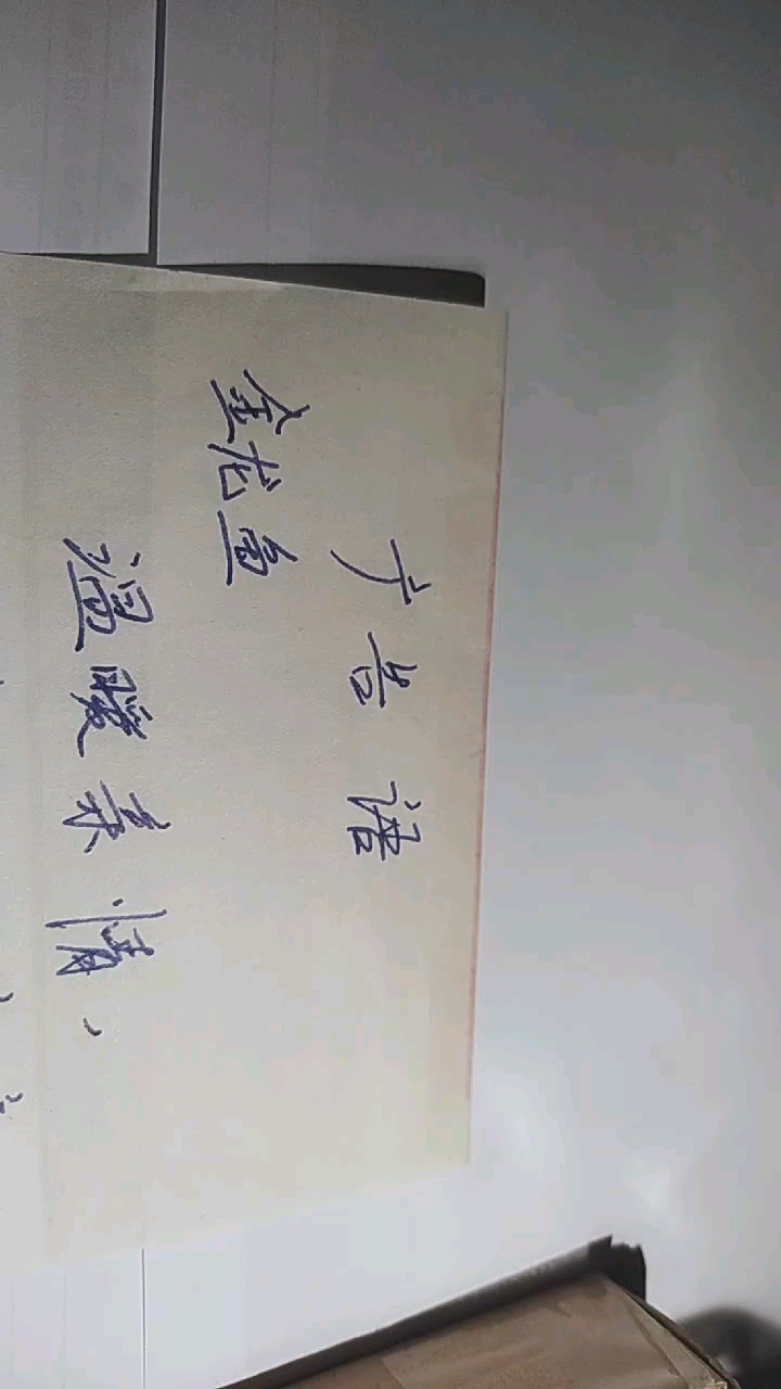 #民间艺术#臭名远扬,香飘万里。