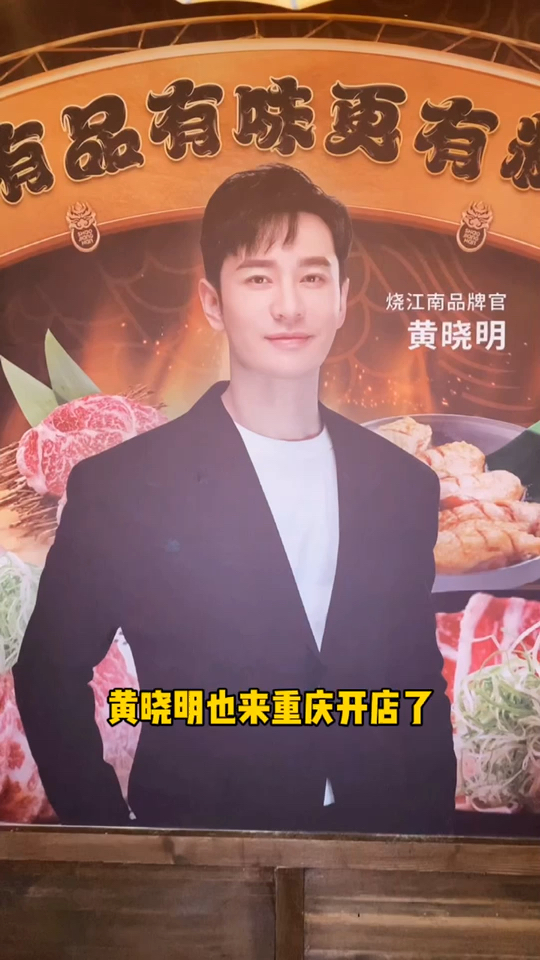 晓明哥的烤肉店你还不快来打卡