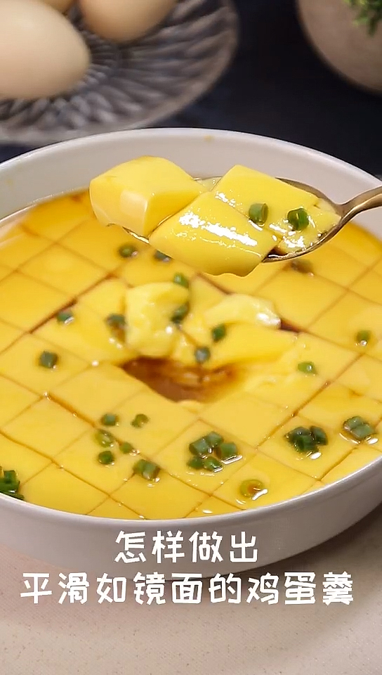 鸡蛋羹