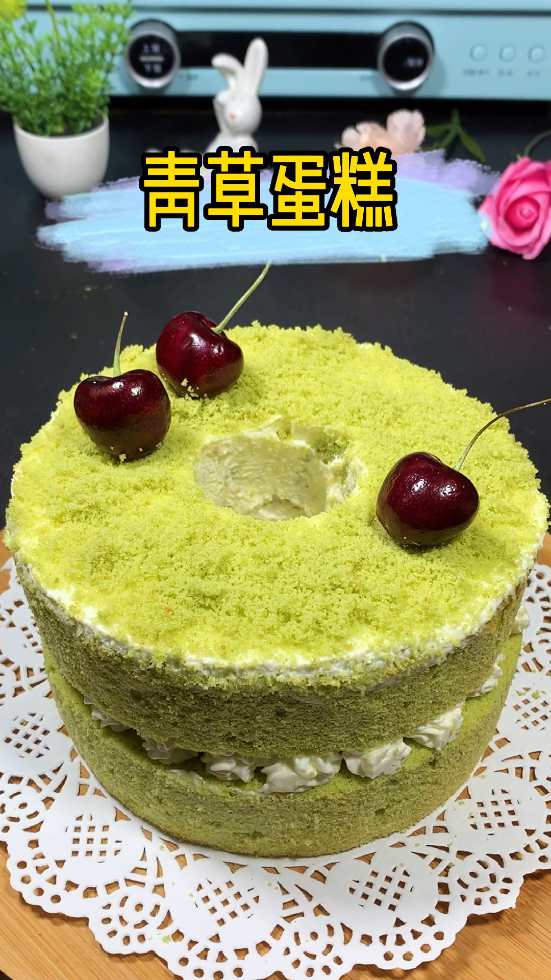 #在家做个拿手菜#喜羊羊同款青草蛋糕,做法简单,小朋友超喜欢,再也不用出去买了
