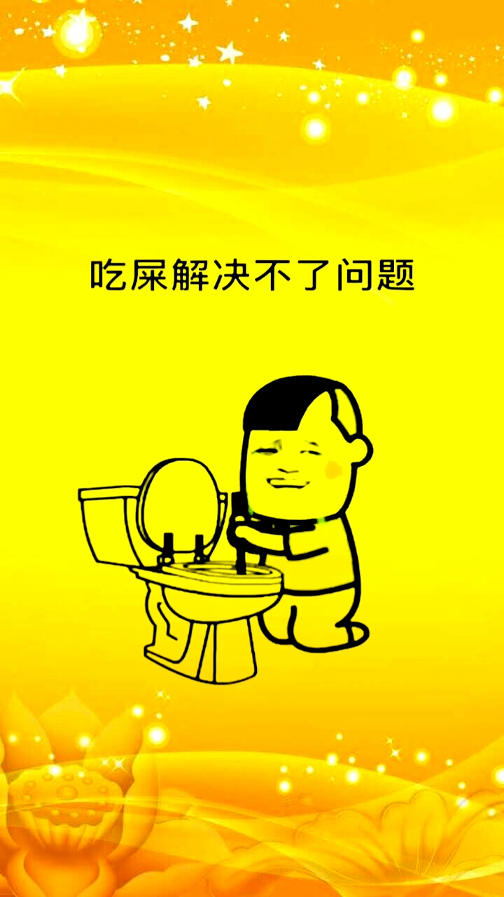 #开心表情包#