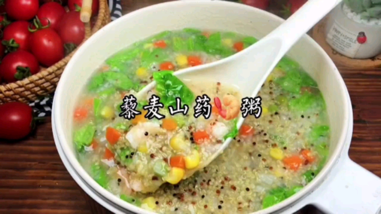 #减脂营养粥#藜麦山药粥