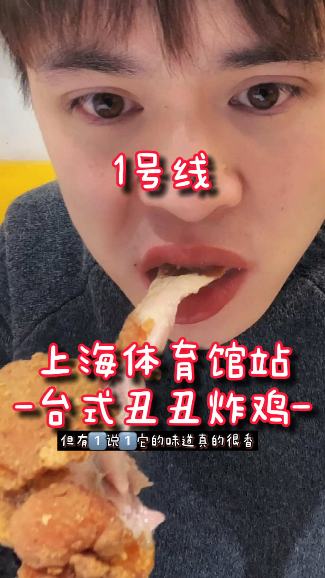 #995好吗#台湾最丑最丑炸鸡!