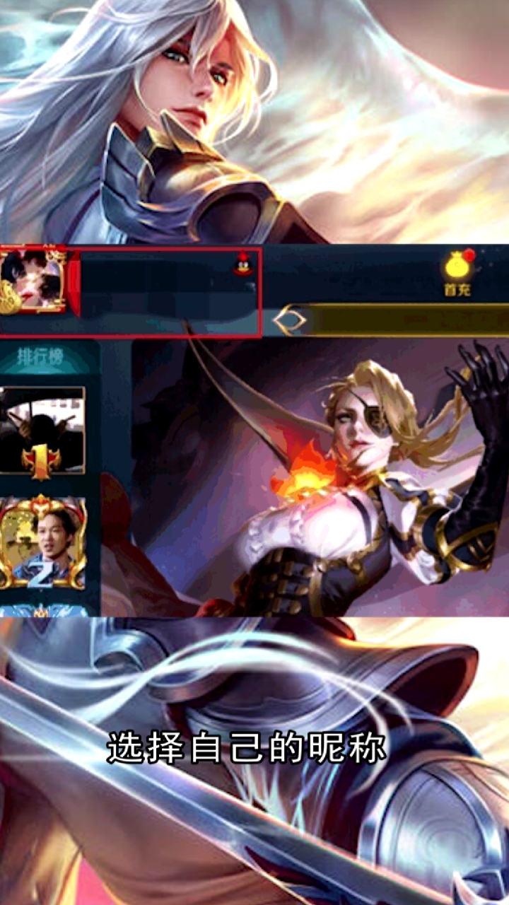 小伙伴们游戏玩的溜,但是你知道如何修改游戏的名字吗?这个视频告诉你,王者荣耀